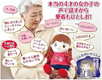 おしゃべりみーちゃん 新品未使用品 おしゃべりみーちゃん 音声認識人形 MI-34052 株式会社パートナーズ